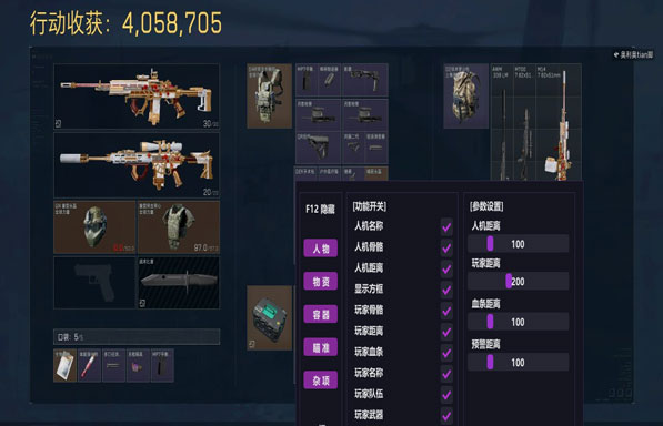 三角洲辅助神器按键器软件效果